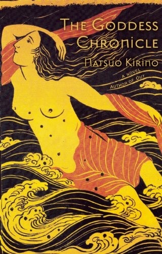 Natsuo Kirino, Rebecca Copeland: The Goddess Chronicle (Paperback, 2014, Grove Press)