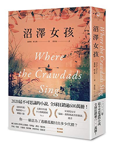 Delia Owens: Where the Crawdads Sing (Paperback, Chinese language, 2020, Ma Ke Bo Luo)