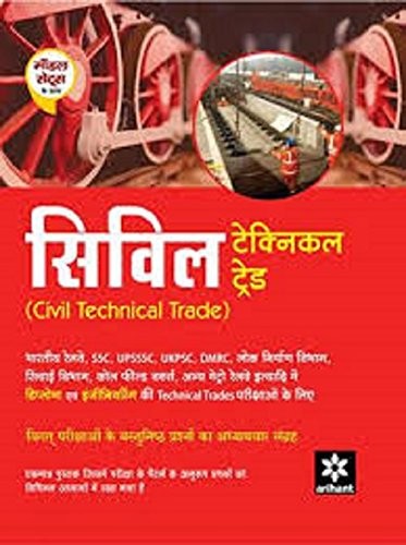 D.C. Pandey: Understanding Physics for JEE Main & Advanced Mechanics Part 1 (Paperback)