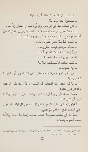 Simone de Beauvoir: al-muthaqqafūn (Arabic language, 2009, Dār al-Ādāb)