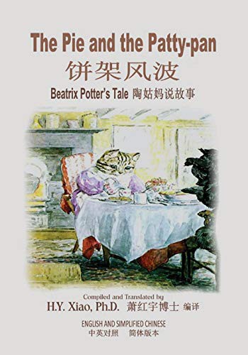 Beatrix Potter, H.Y. Xiao PhD: The Pie and the Patty-pan (Paperback, 2015, Createspace Independent Publishing Platform, CreateSpace Independent Publishing Platform)