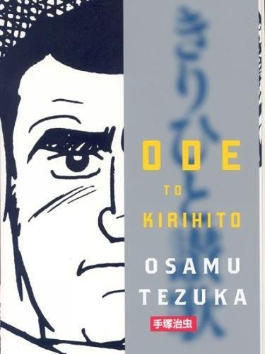 Osamu Tezuka: Ode to Kirihito (Paperback, 2006, Vertical)