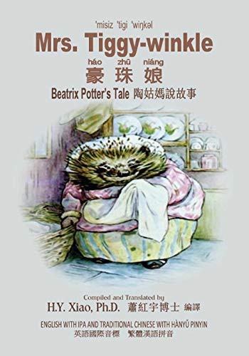 Beatrix Potter, H y Xiao Phd: Mrs. Tiggy-Winkle (Paperback, 2015, Createspace Independent Publishing Platform)