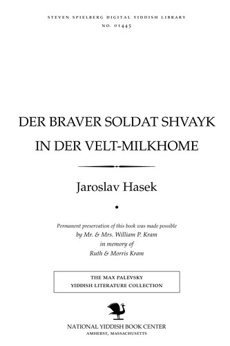 Jaroslav Hašek: Der braṿer soldaṭ Shṿayḳ in der ṿelṭ-milkhome (Yiddish language, 1930, Bikher far alemen)