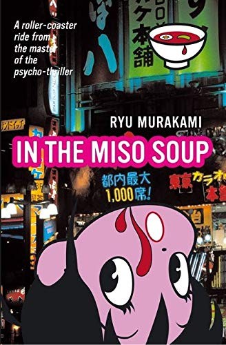 Ryu Murakami: In the miso soup (2005, Bloomsbury)