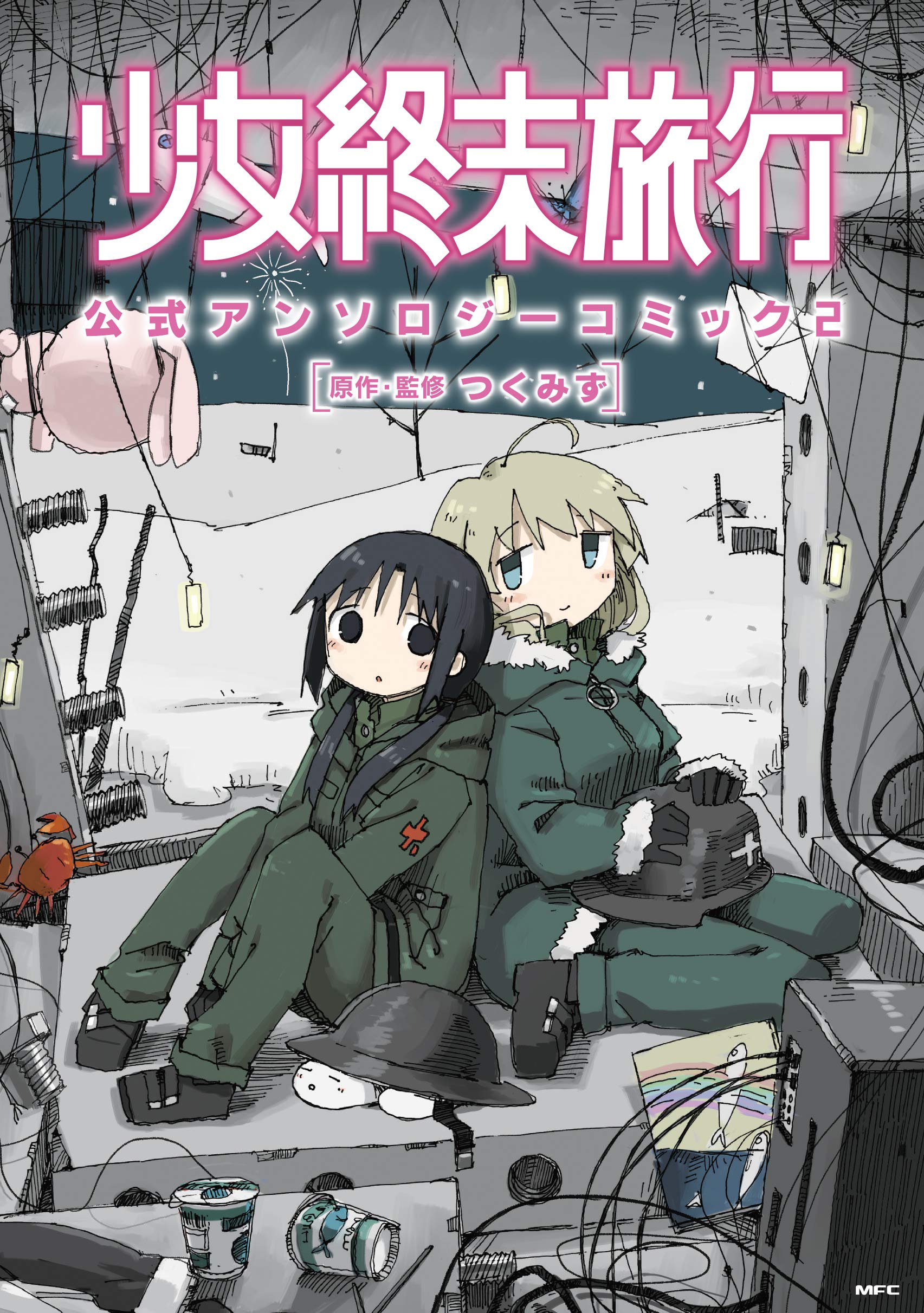 Tsukumizu: Girls' last tour (2017)