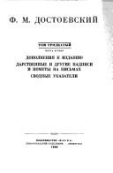 Fyodor Dostoevsky: Polnoe sobranie sochineniĭ v tridt︠s︡ati tomakh (Russian language, 1972, "Nauka", Leningradskoe otd-nie)