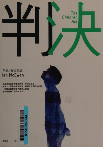 Pan jue (Chinese language, 2015, Mai tian chu ban)