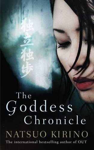 Natsuo Kirino: The Goddess Chronicle (Paperback, Bantam Press)