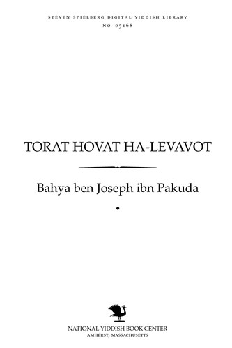 Baḥya ben Joseph ibn Paḳuda: Torat Ḥovat ha-levavot (Yiddish language, 1925, [o. fg.])