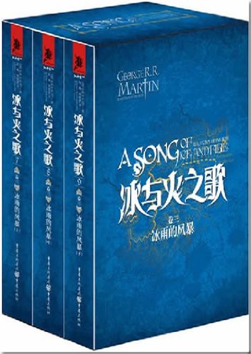 A Storm of Swords (Paperback, 2012, Chong Qing Chu Ban Ji Tuan/ Tsai Fong Books)