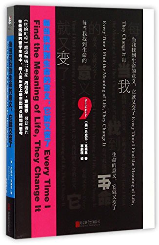 Daniel Klein: EVERY TIME I FIND THE MEANING OF LIFE, THEY CHANGE IT (Paperback, 2015, Beijing United Publishing co., LTD)